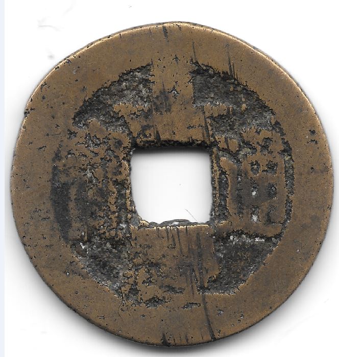 Authentic-Chinese-Coin?